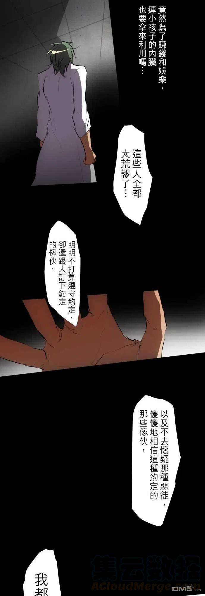 黑白来看守所90话