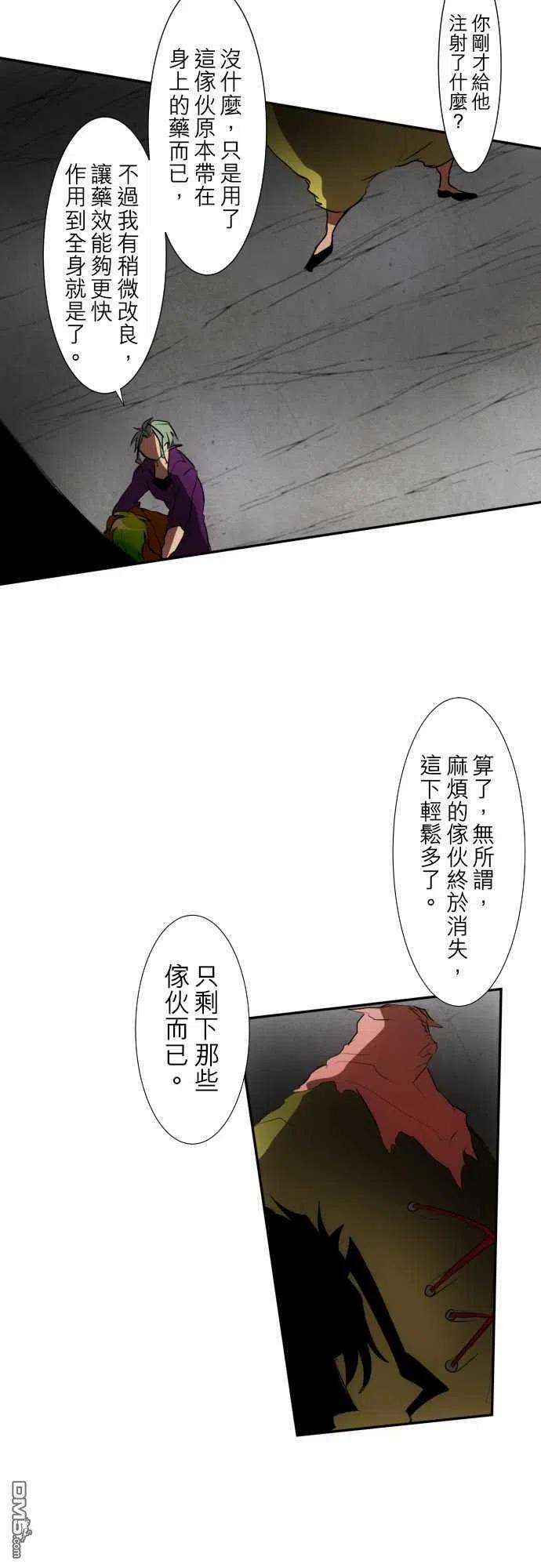 黑白来看守所90话