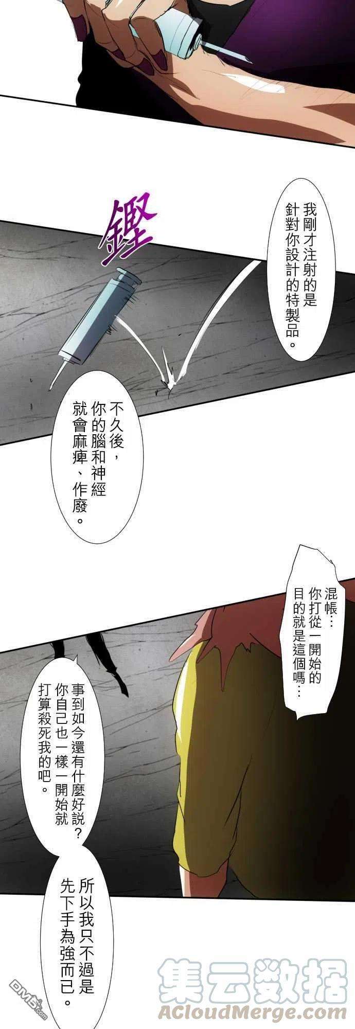 黑白来看守所90话