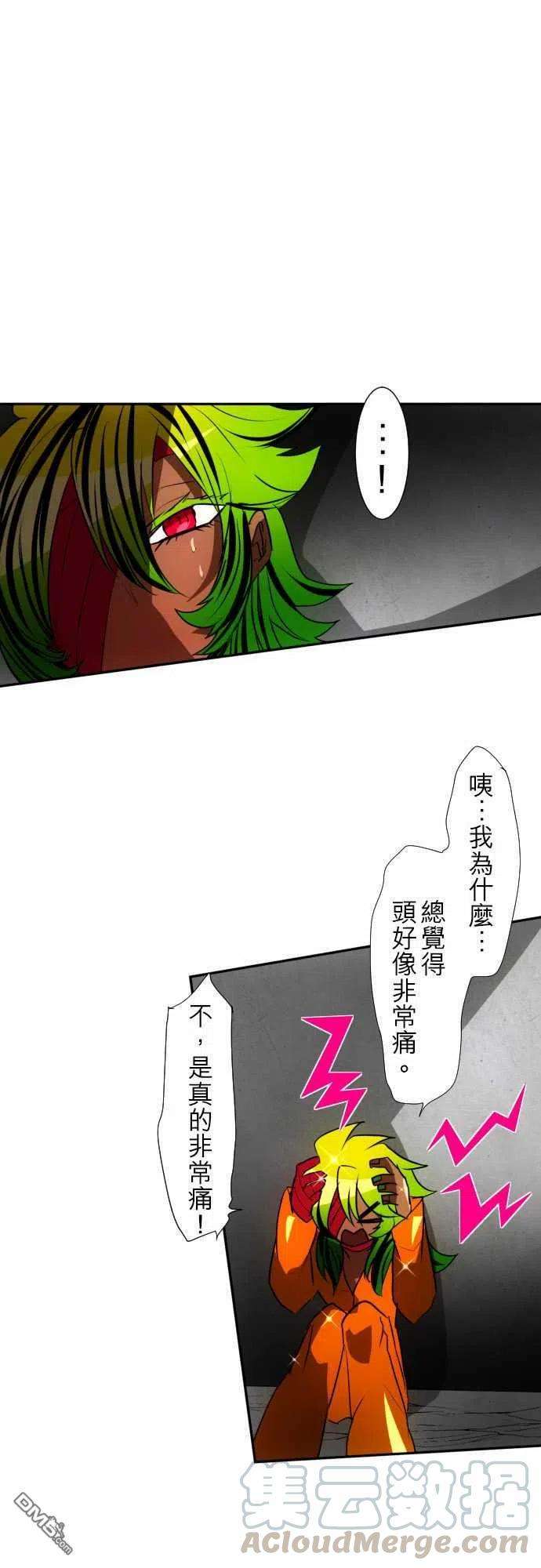黑白来看守所91话
