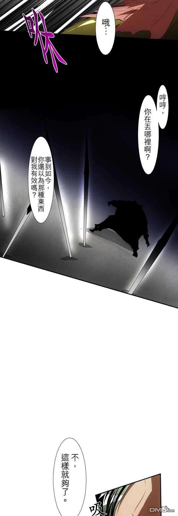 黑白来看守所91话