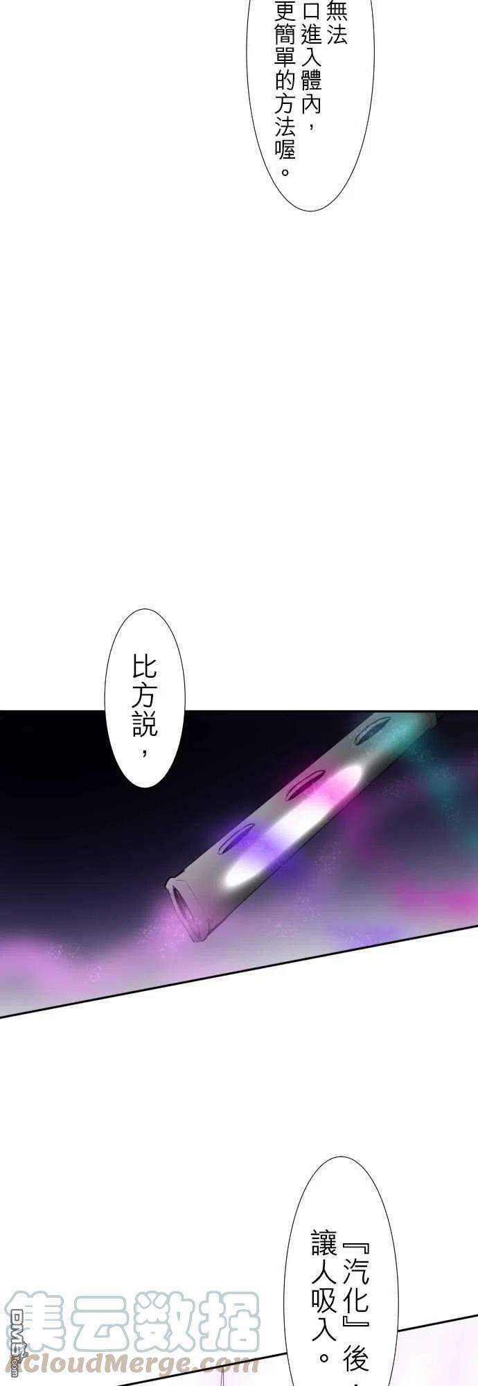 黑白来看守所91话