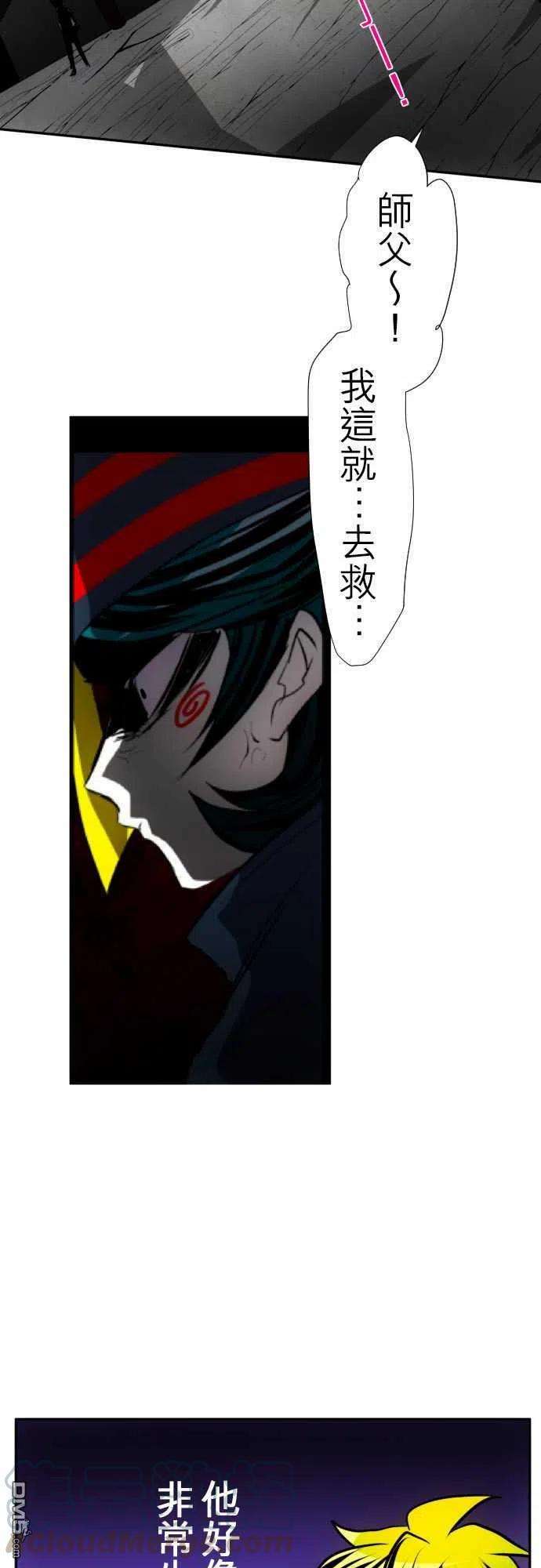 黑白来看守所91话
