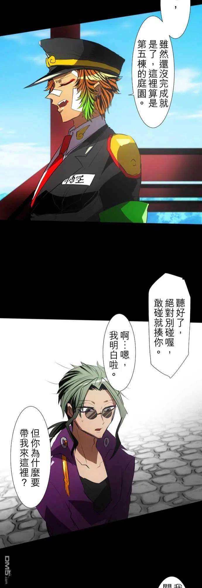 黑白来看守所91话