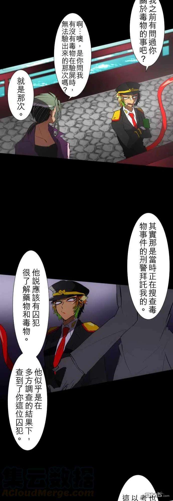 黑白来看守所91话