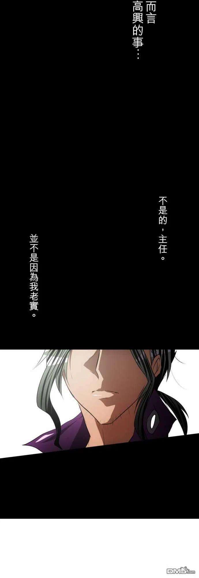 黑白来看守所91话