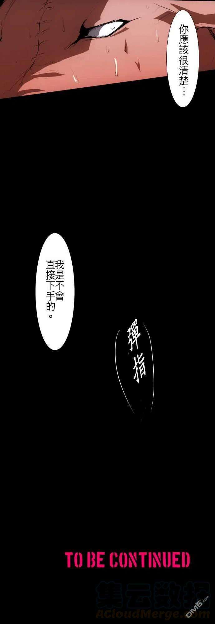 黑白来看守所91话