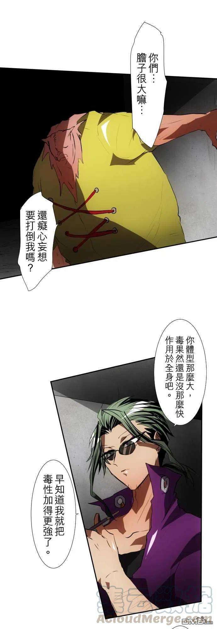黑白来看守所91话