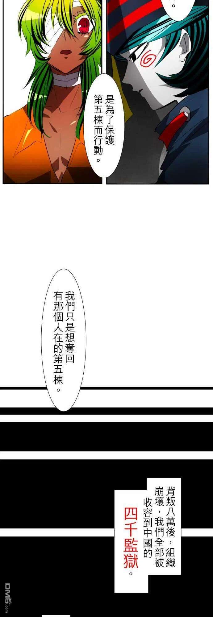 黑白来看守所92话