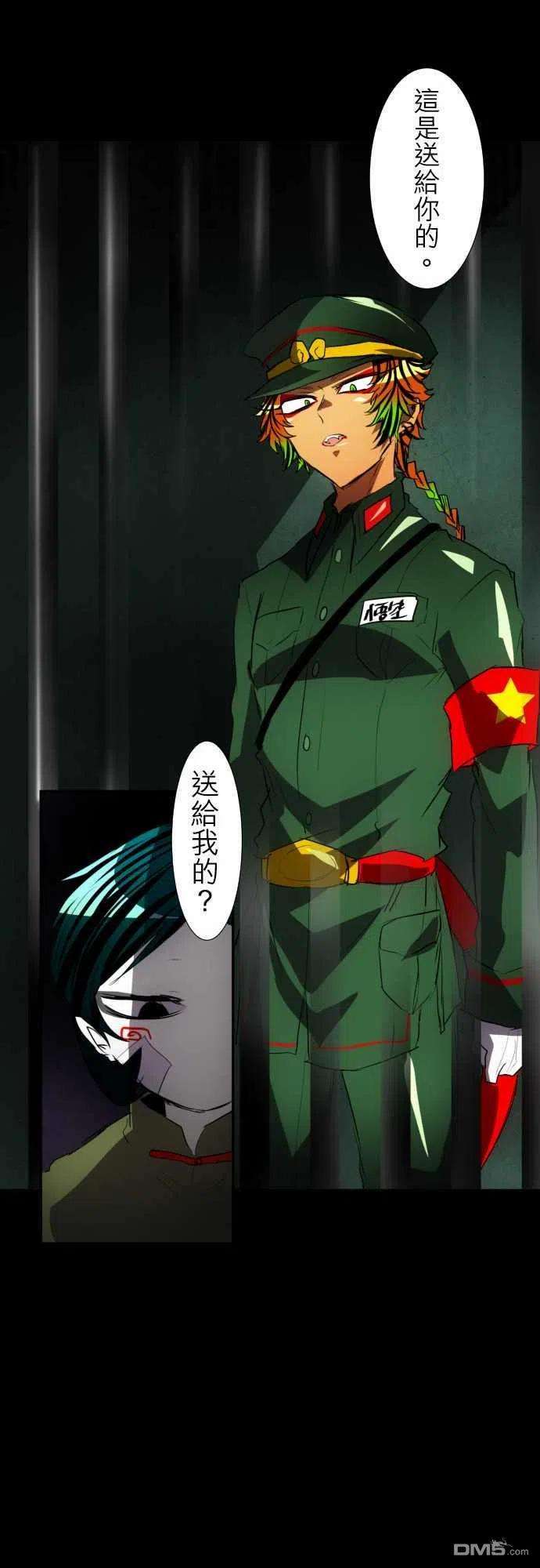 黑白来看守所92话
