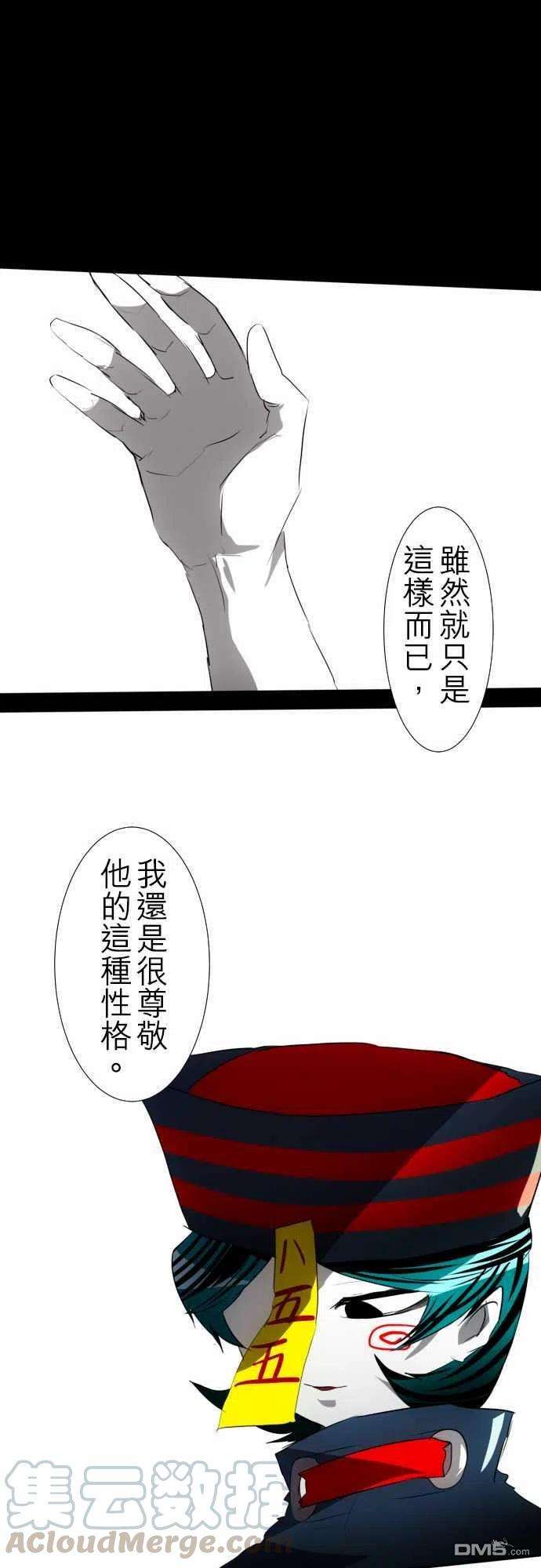 黑白来看守所92话