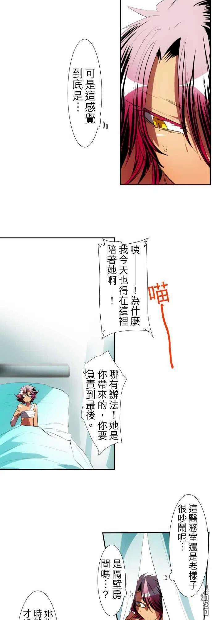 黑白来看守所92话