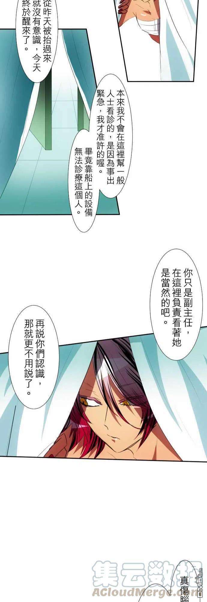 黑白来看守所92话