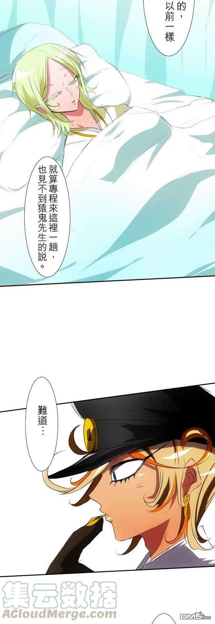 黑白来看守所92话