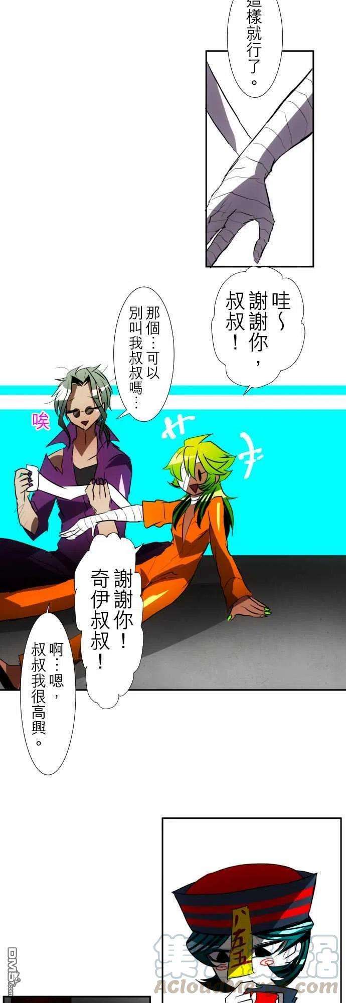 黑白来看守所92话