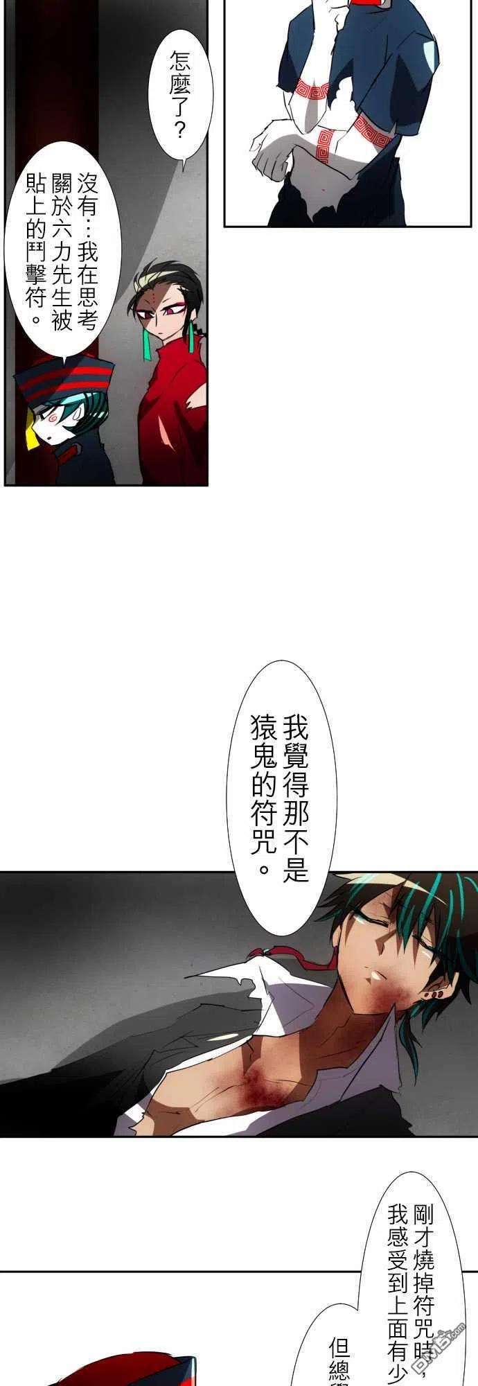 黑白来看守所92话