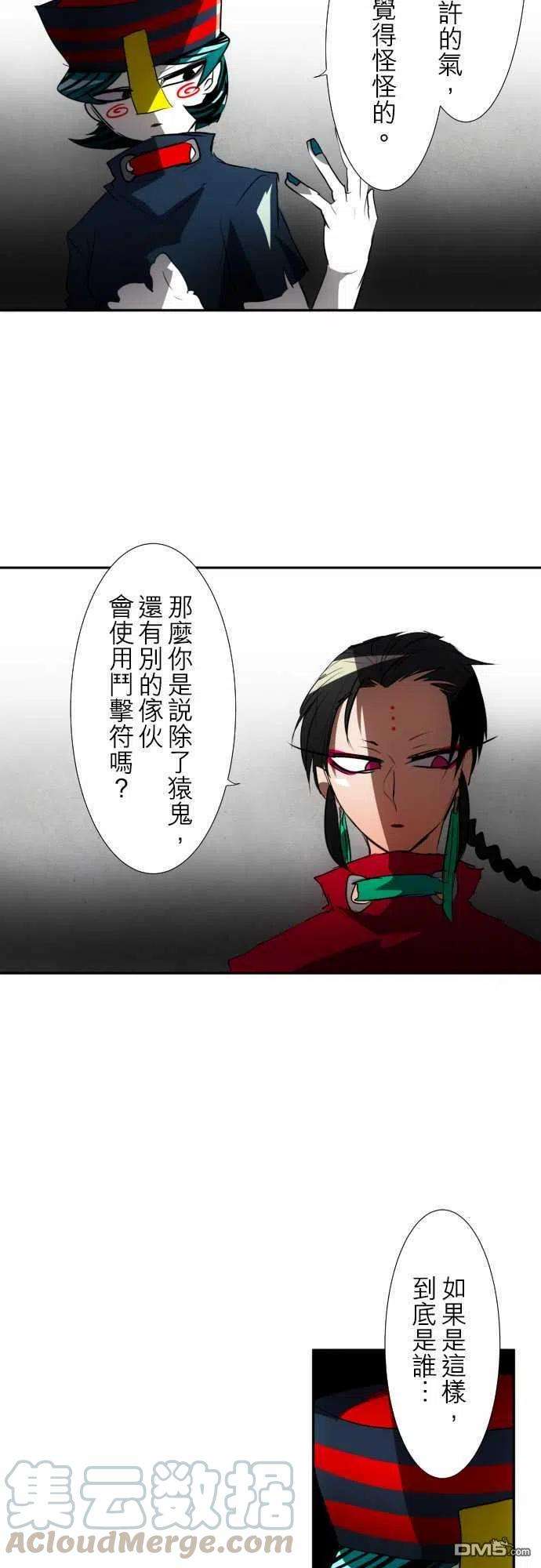 黑白来看守所92话