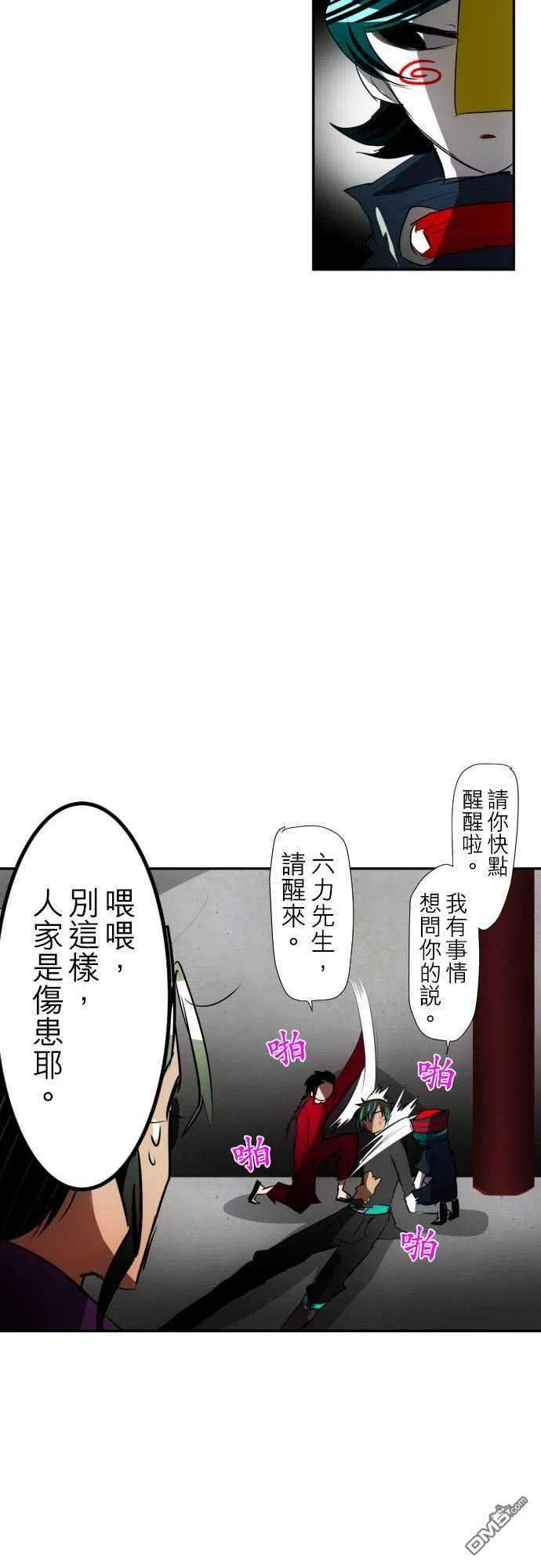 黑白来看守所92话