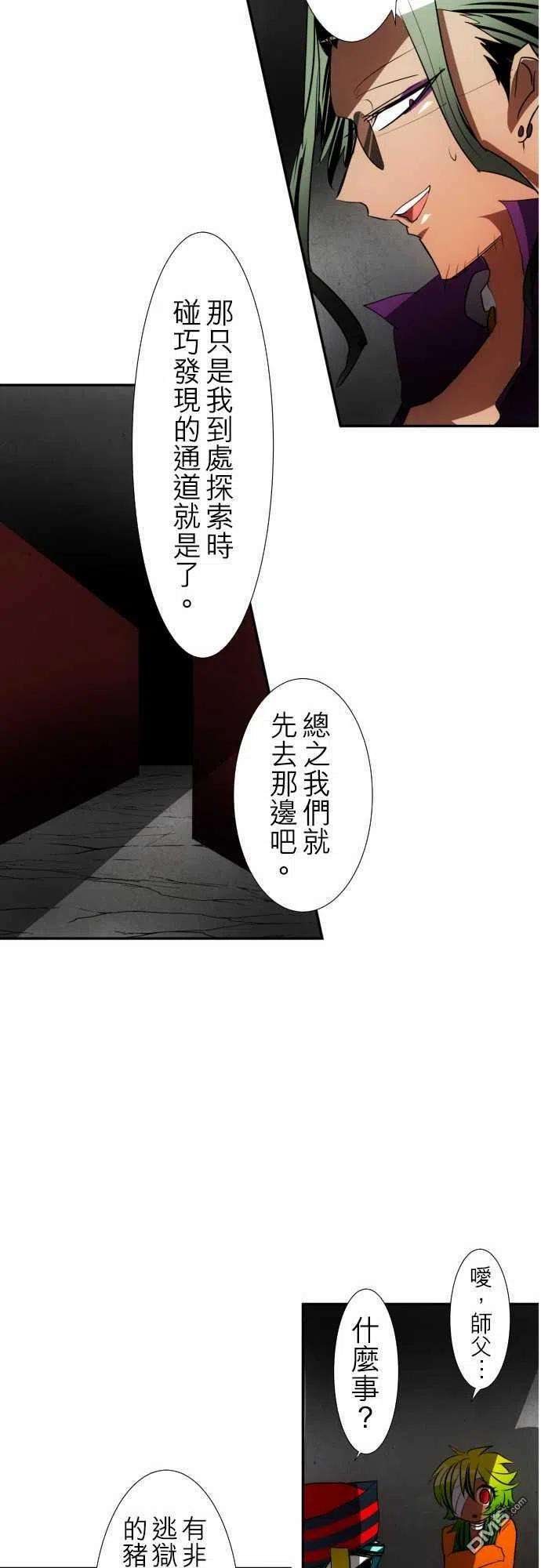 黑白来看守所92话