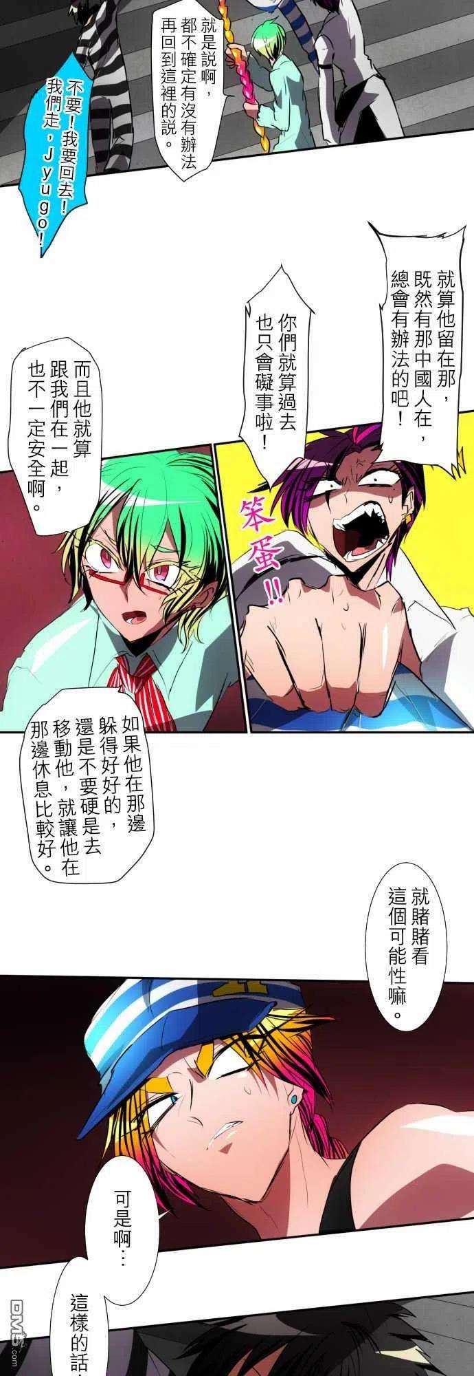 黑白来看守所93话
