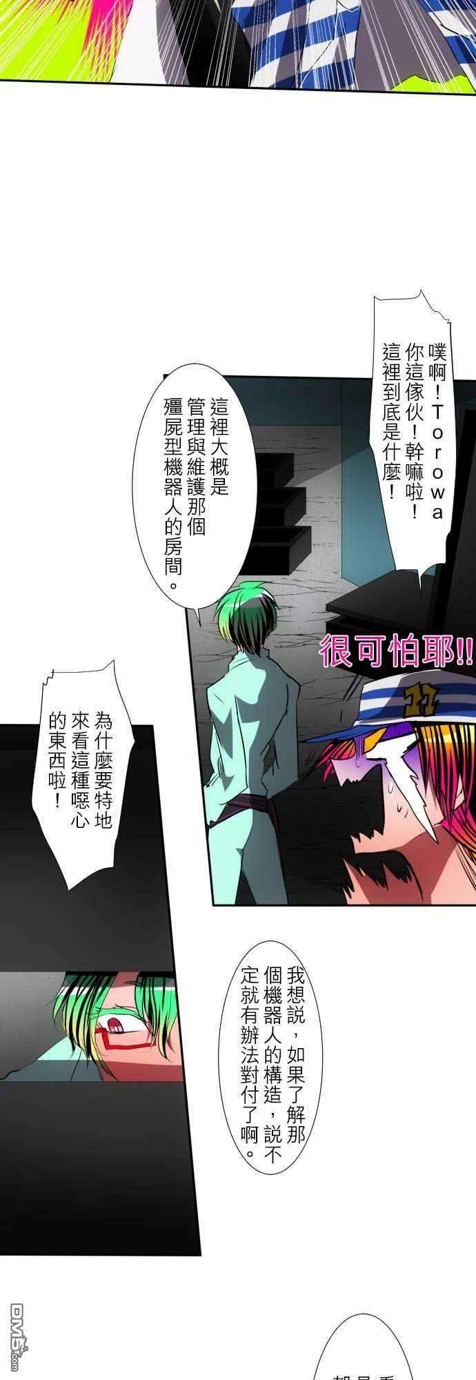 黑白来看守所93话