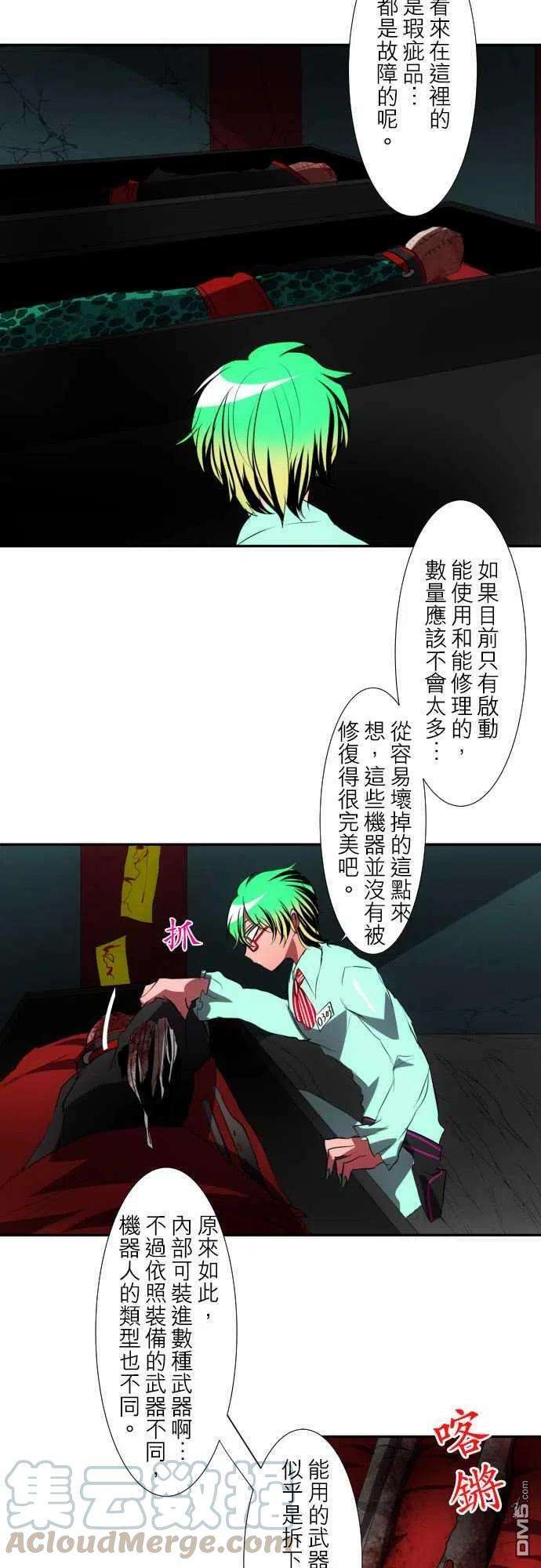 黑白来看守所93话