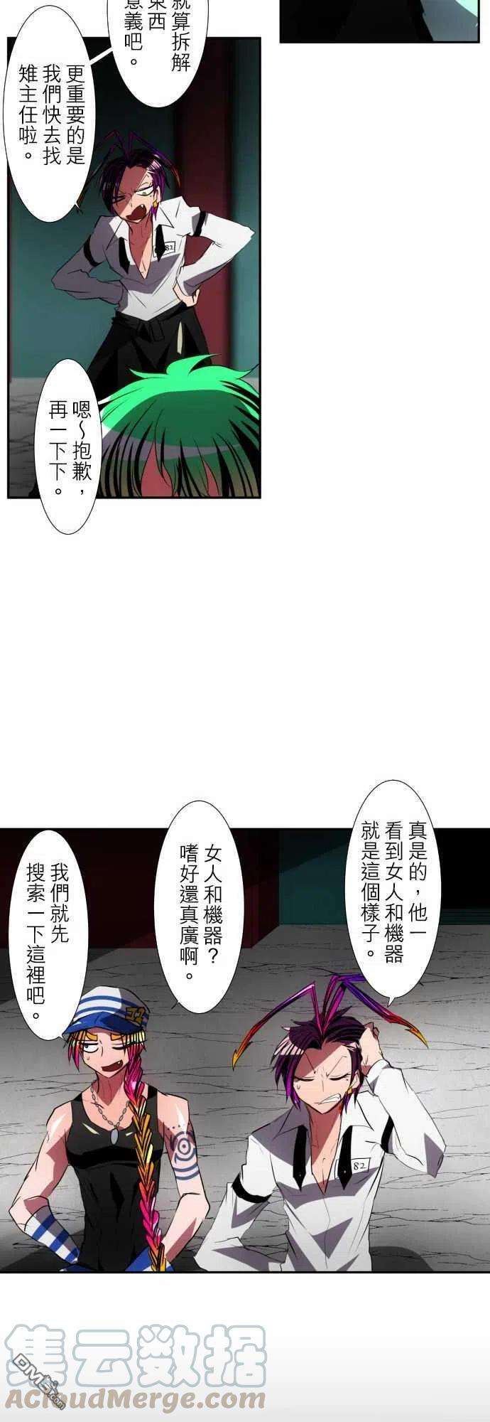黑白来看守所93话