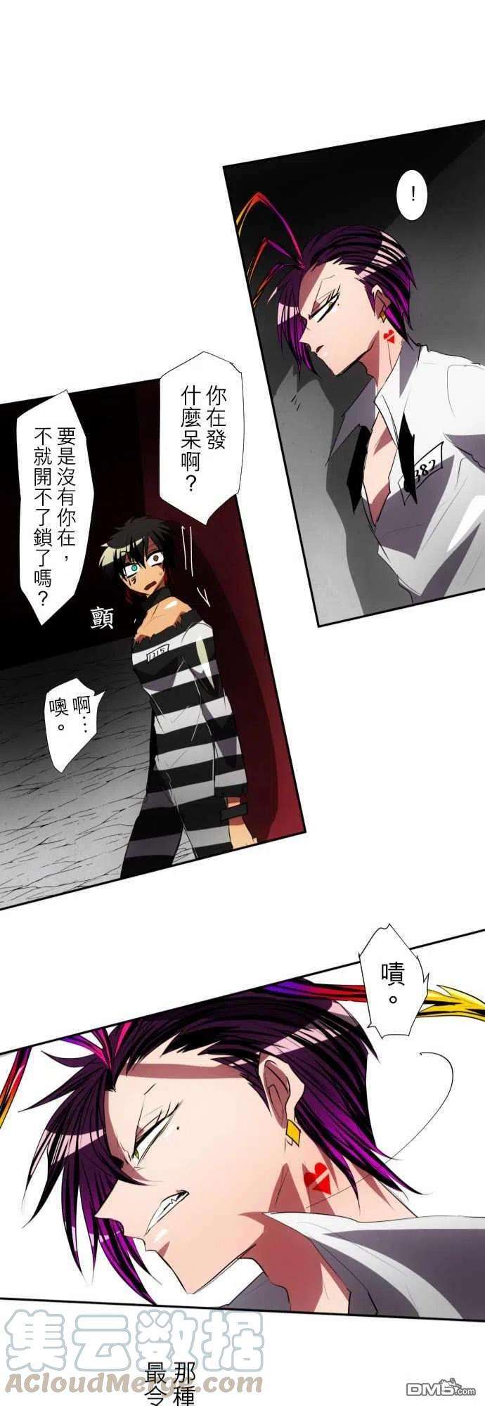黑白来看守所93话