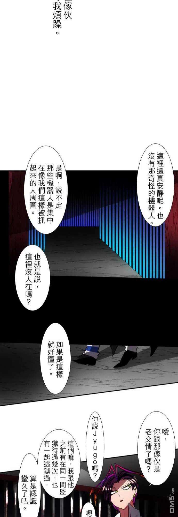 黑白来看守所93话