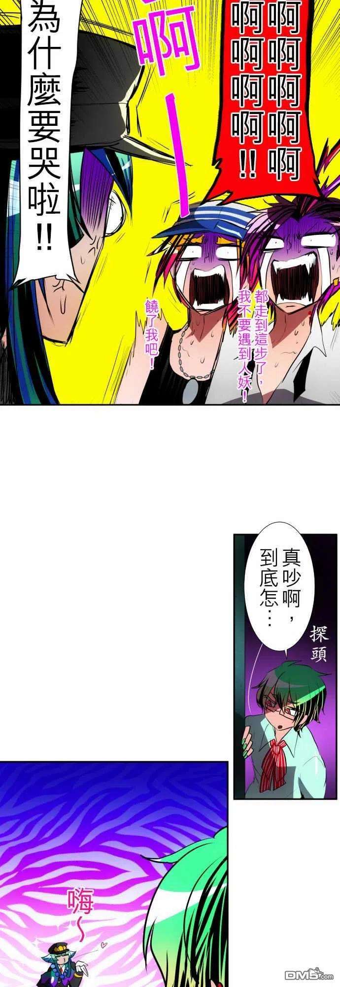 黑白来看守所93话