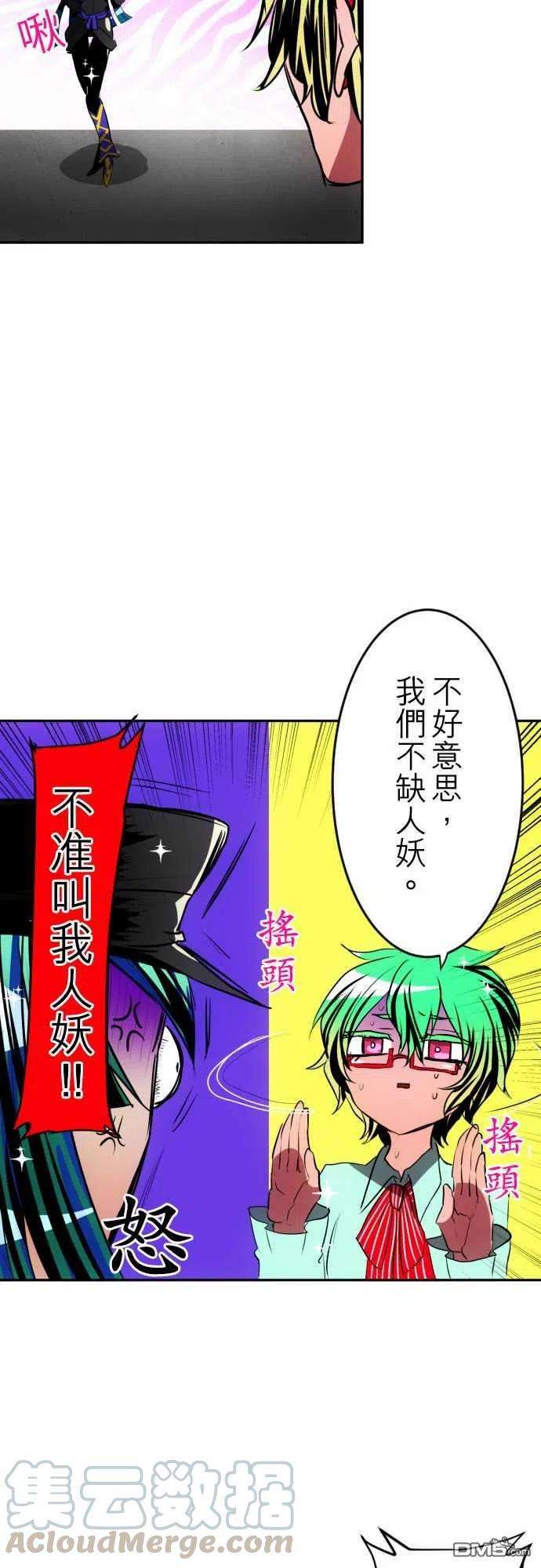 黑白来看守所93话