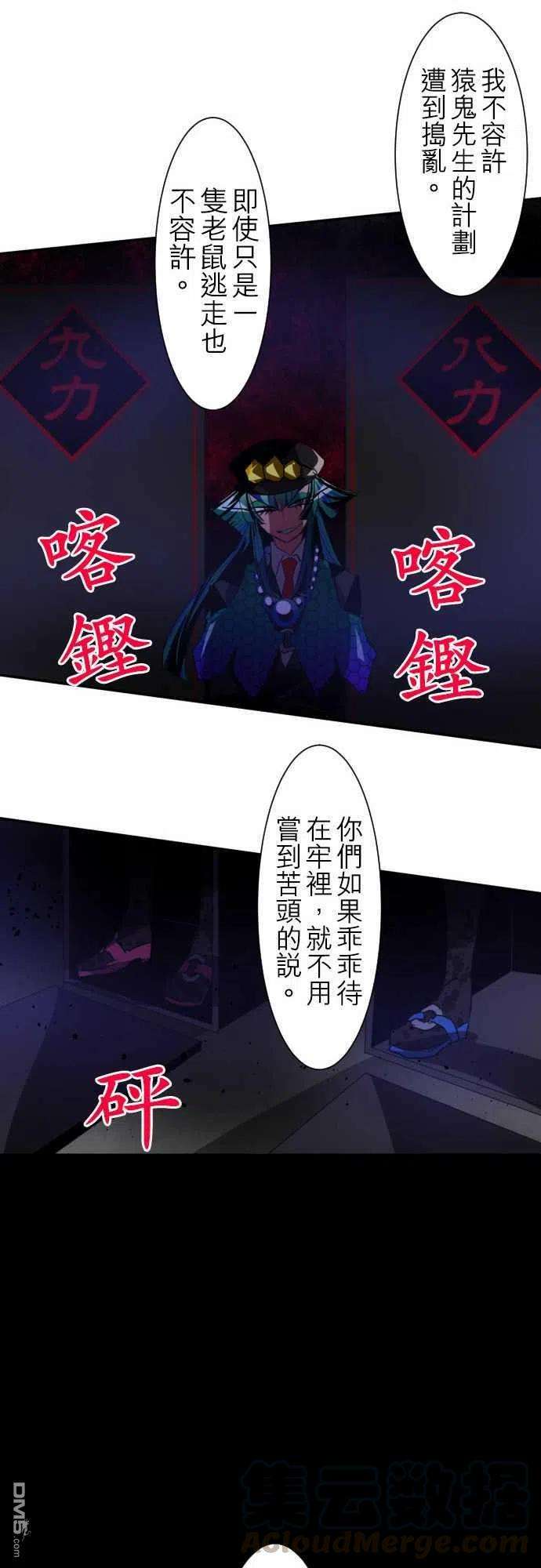 黑白来看守所93话