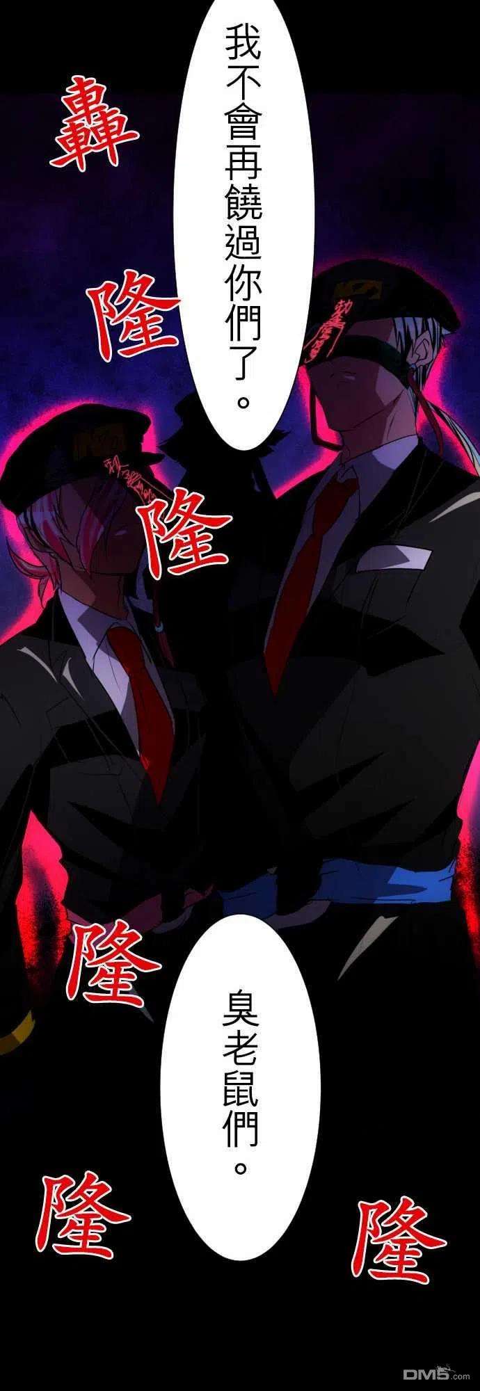 黑白来看守所93话