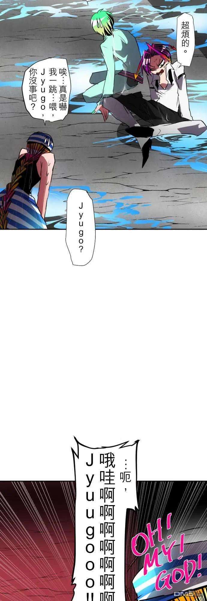 黑白来看守所93话