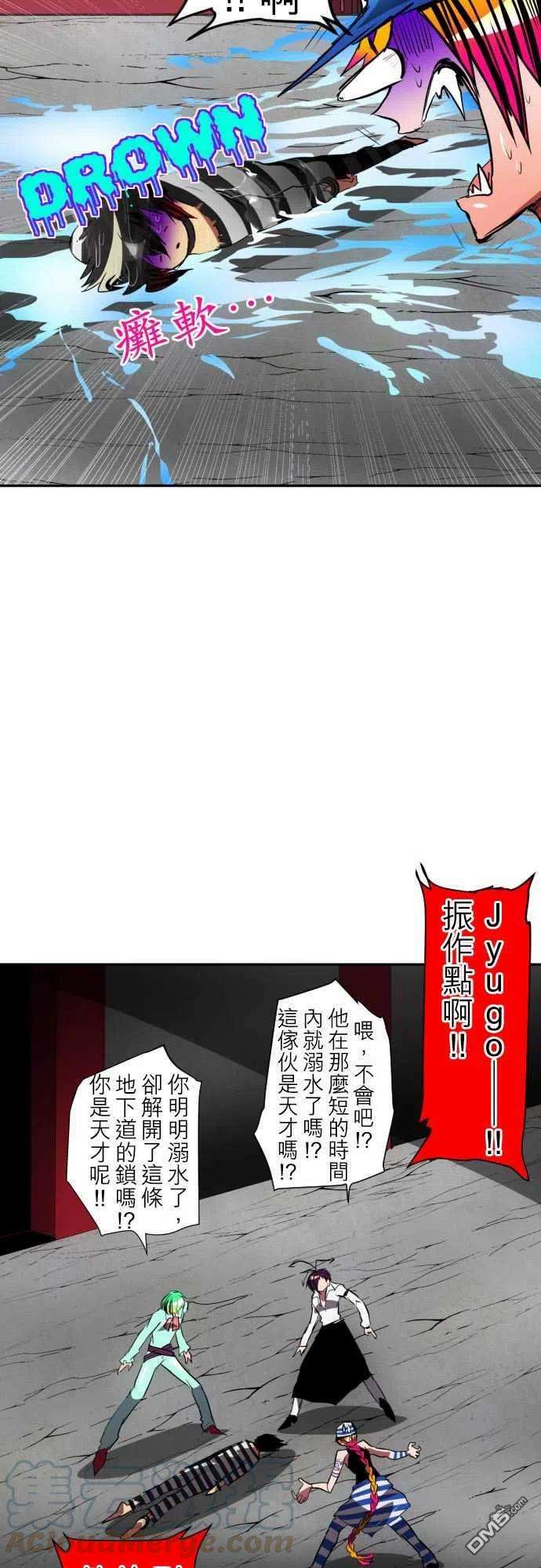 黑白来看守所93话
