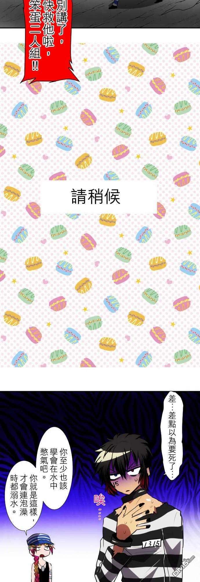 黑白来看守所93话