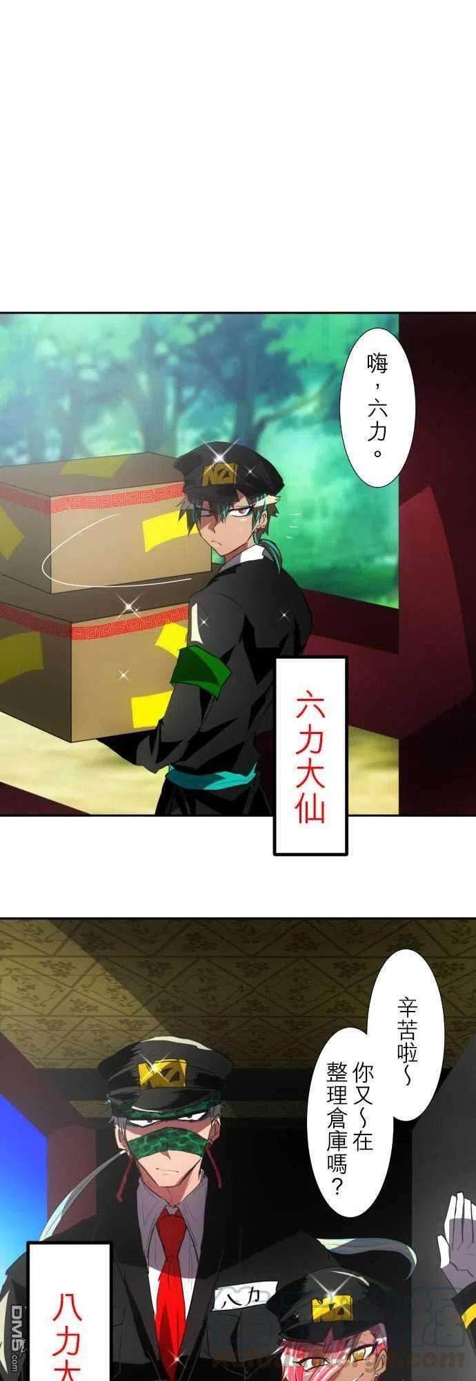 黑白来看守所94话