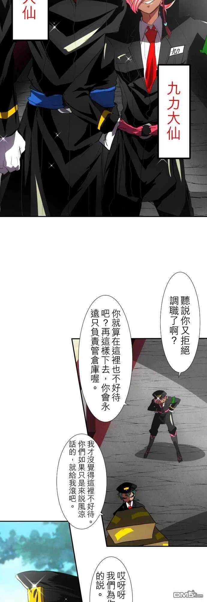 黑白来看守所94话