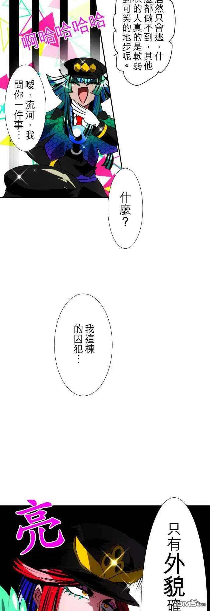黑白来看守所94话