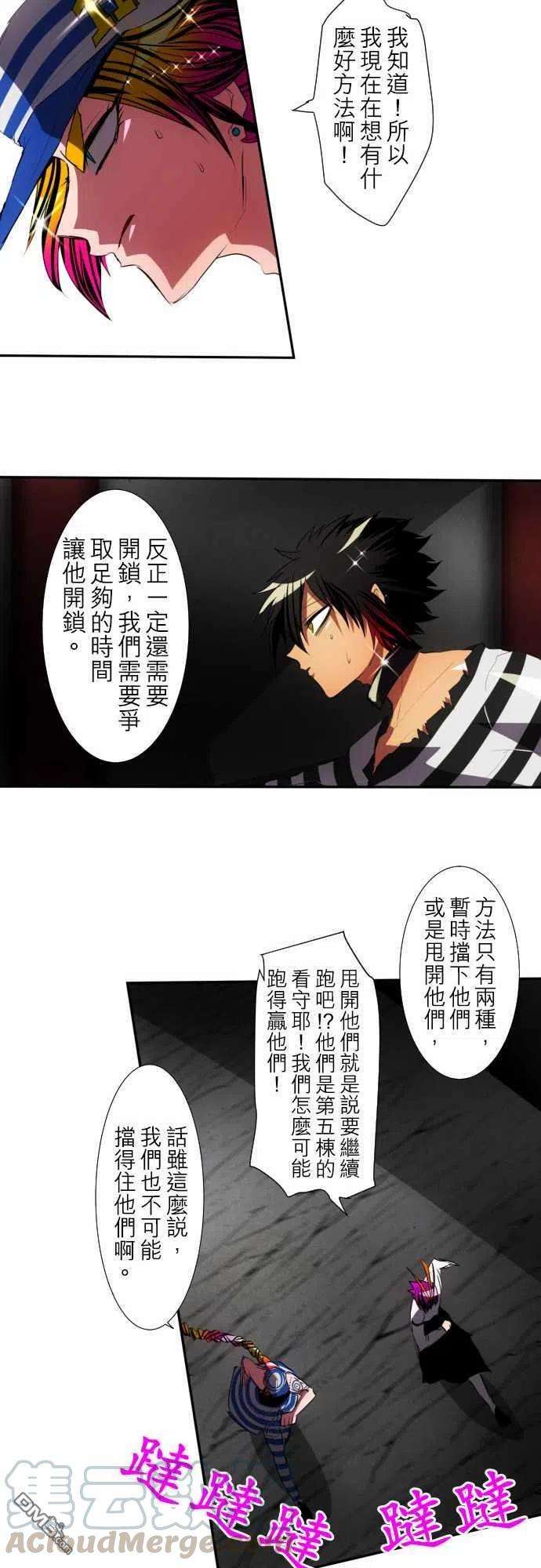 黑白来看守所94话