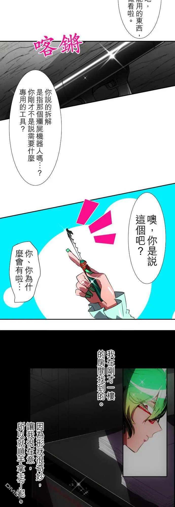 黑白来看守所94话