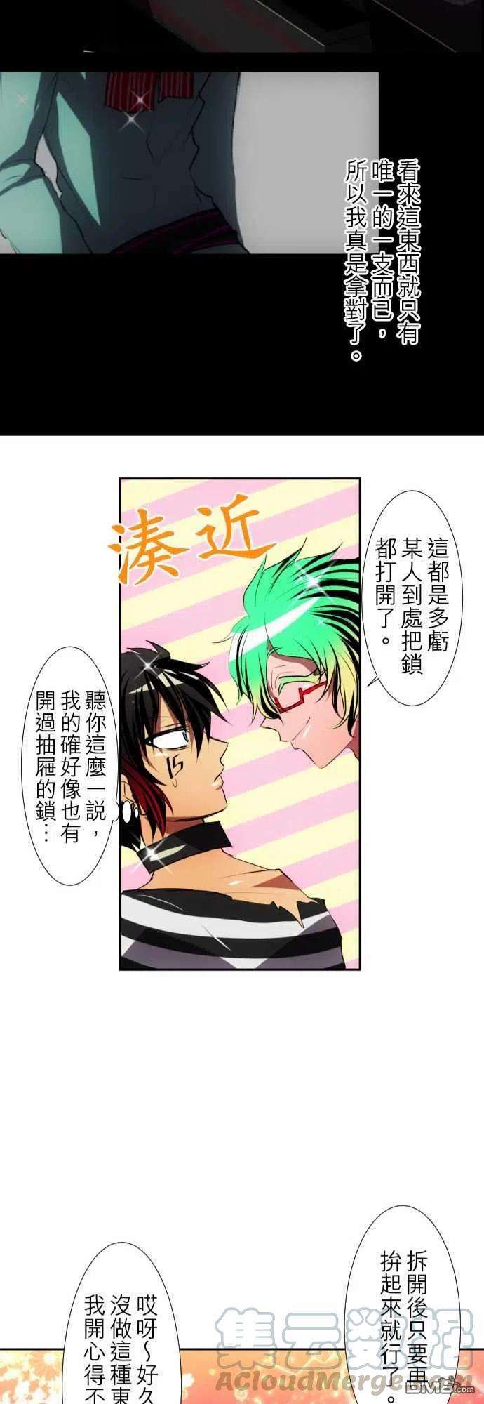 黑白来看守所94话