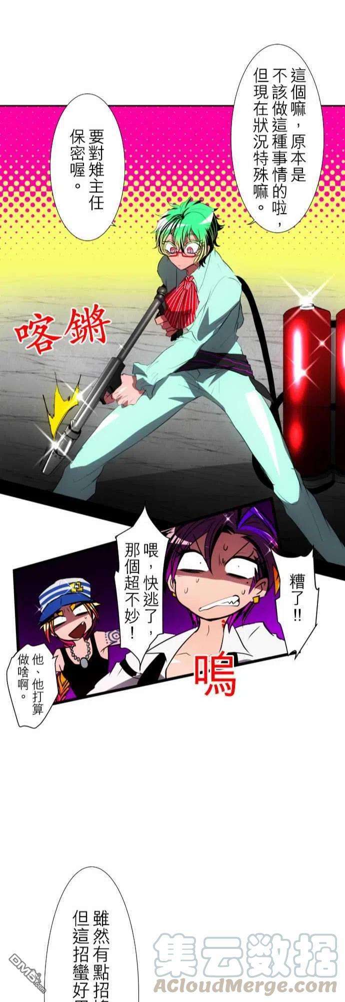 黑白来看守所94话