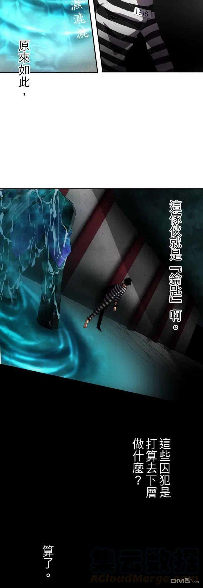 黑白来看守所94话
