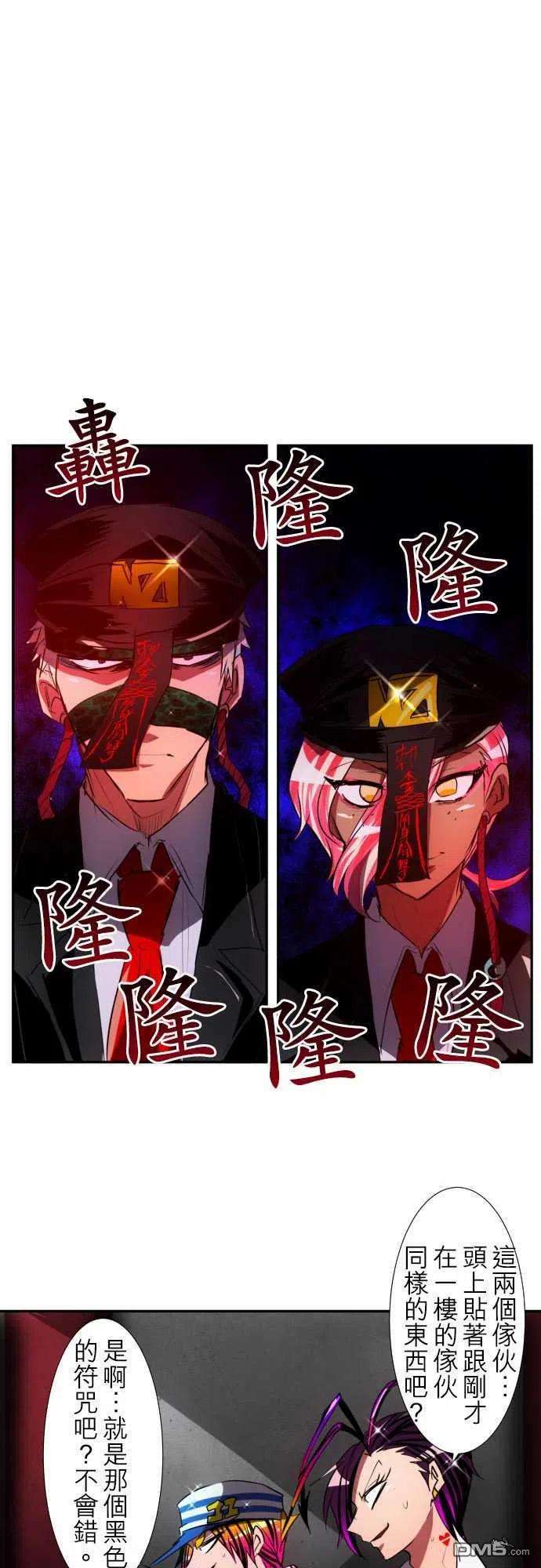 黑白来看守所94话