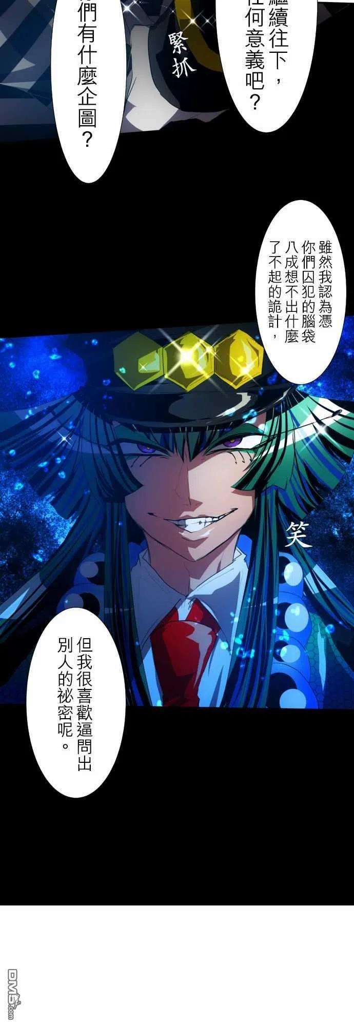 黑白来看守所94话