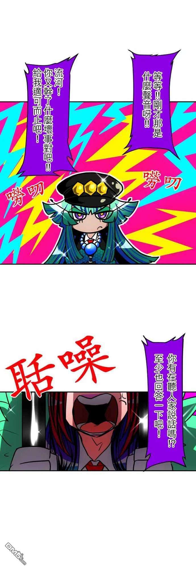 黑白来看守所94话