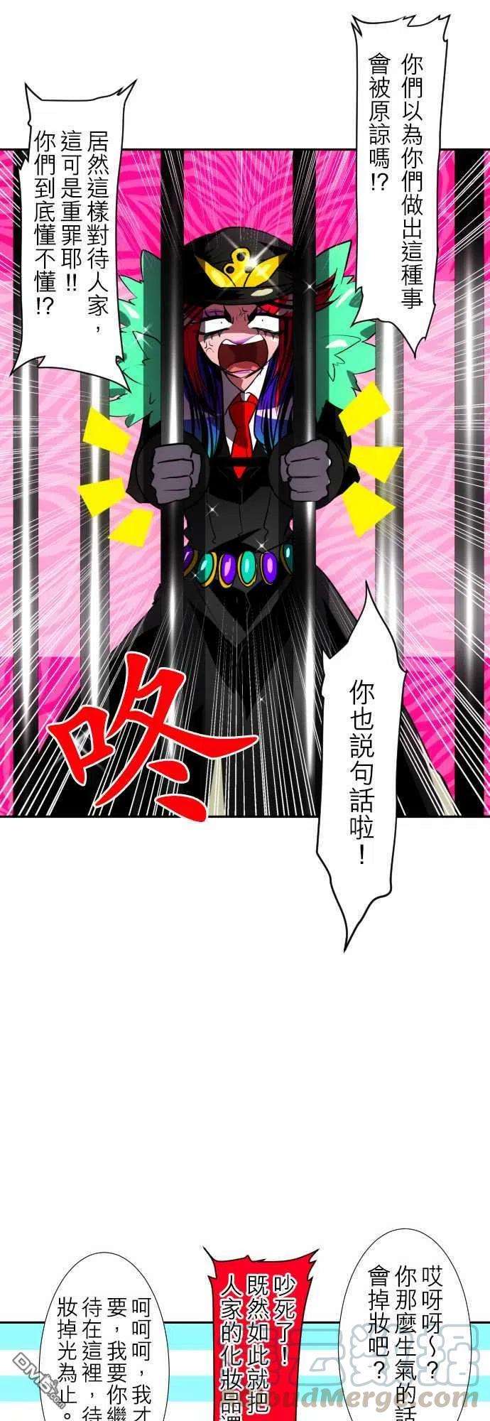 黑白来看守所94话