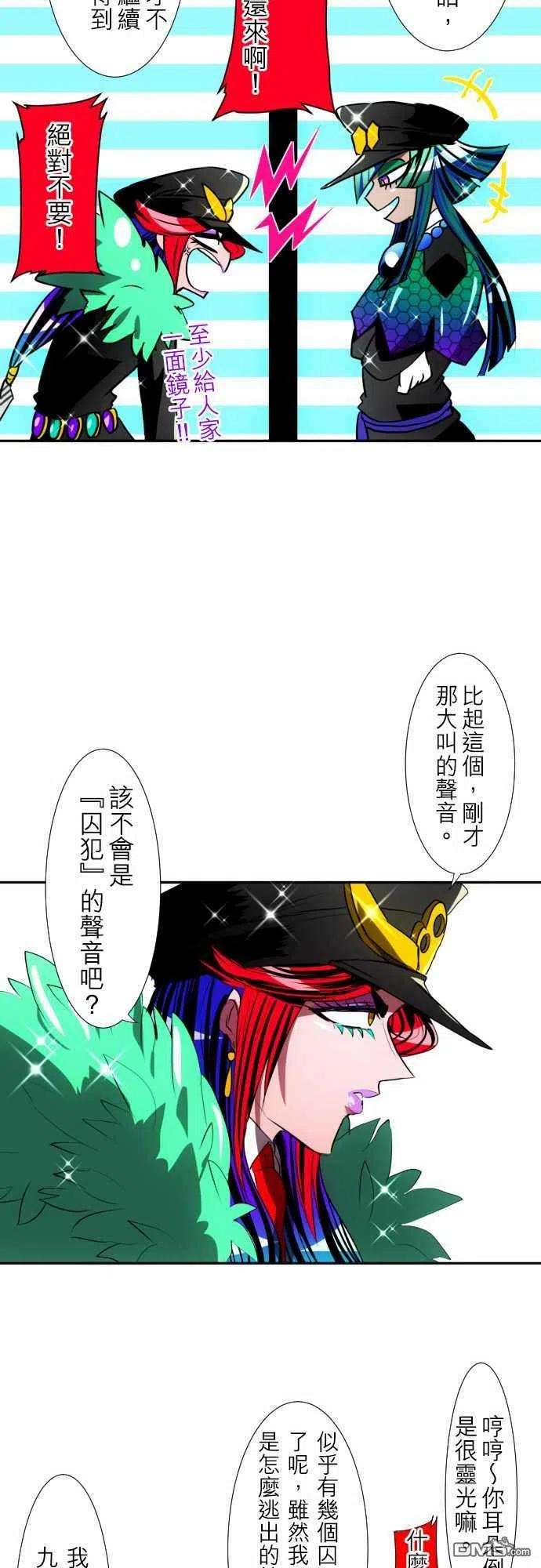 黑白来看守所94话