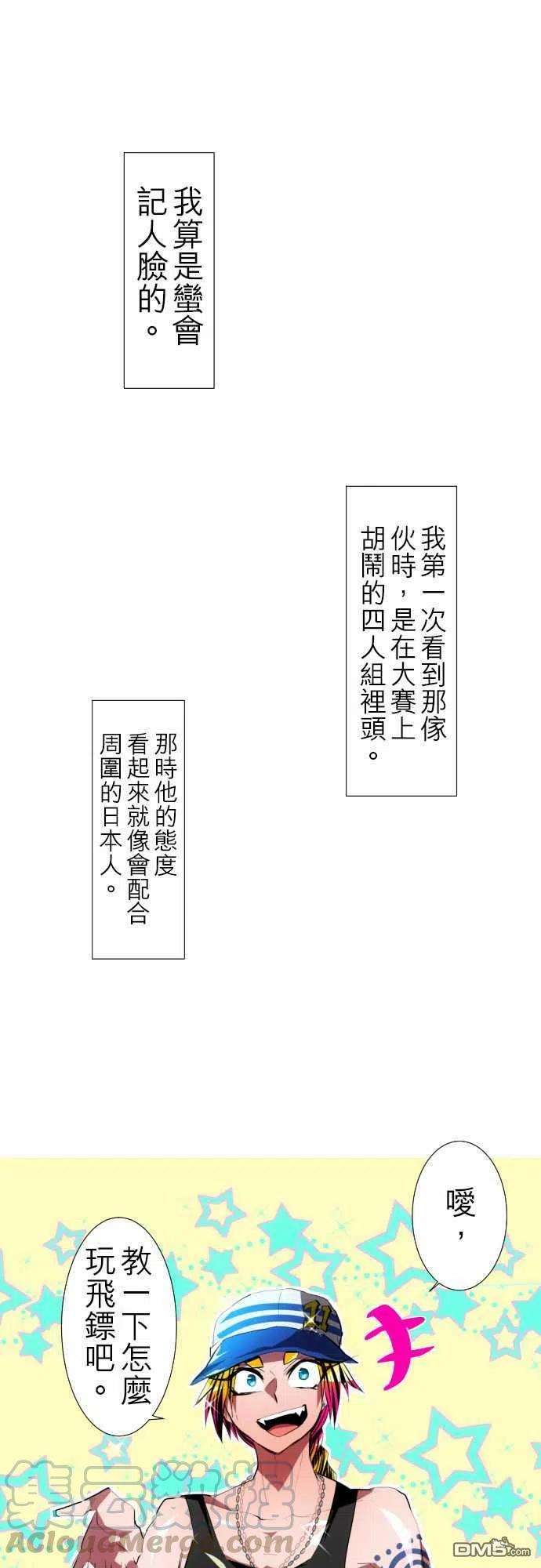 黑白来看守所95话